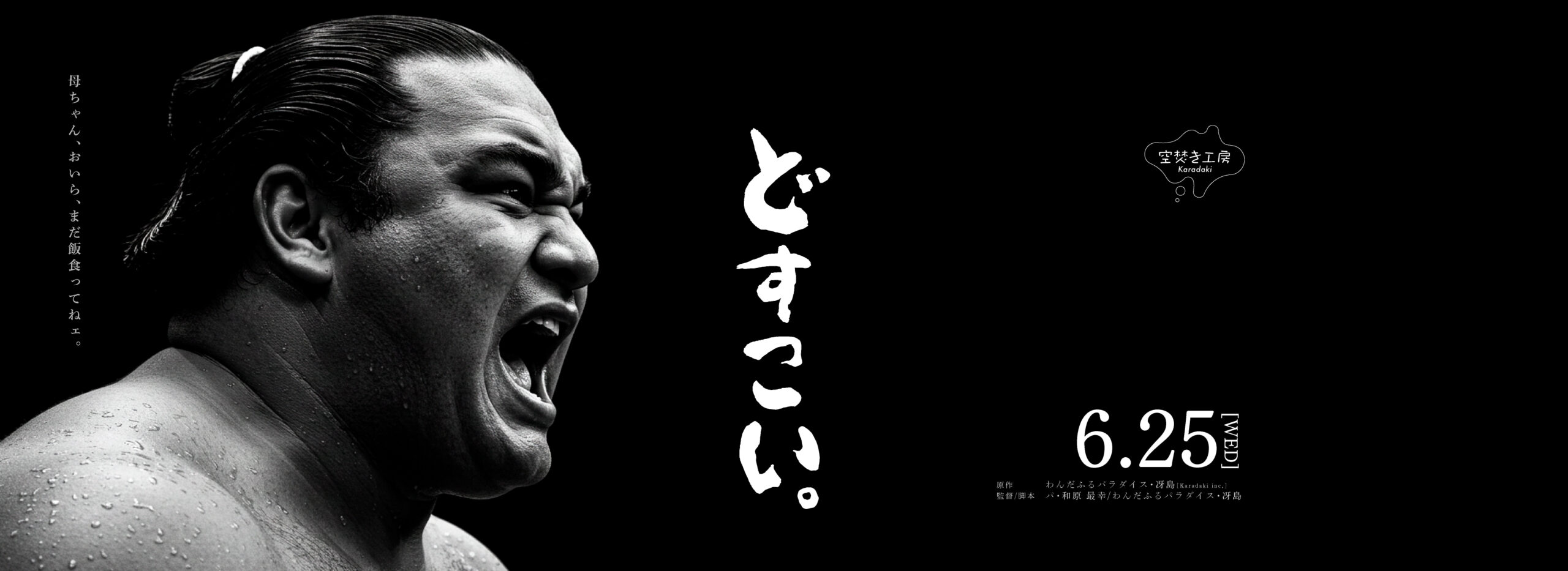 強くなりたいお相撲さん必見】Tier1のぶっ壊れ力士さんになるためには