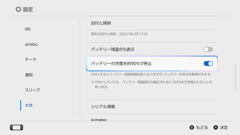 スイッチ2バッテリー消耗小ネタ